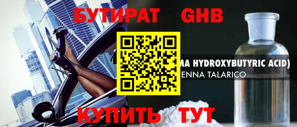 Ачхой-Мартан  БУТИРАТ 99%  Вход с VPN 