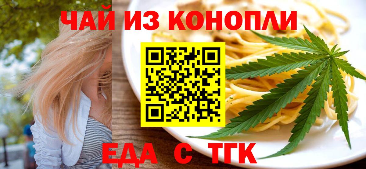 Cannafood марихуана Ачхой-Мартан