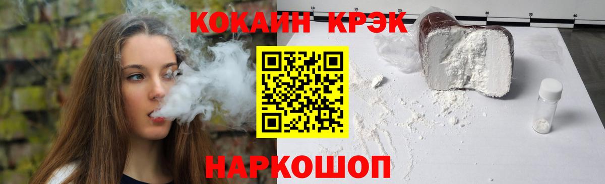 КОКАИН 97%  Cocaine Боливия  Ачхой-Мартан  Вход с VPN 