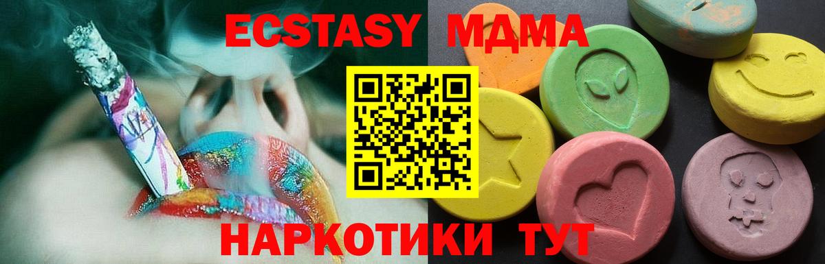 Ecstasy ешки Ачхой-Мартан