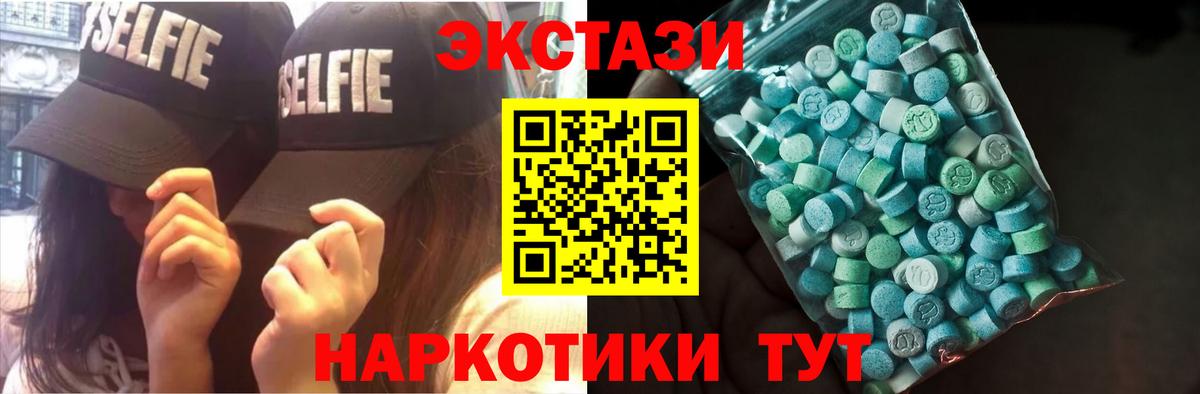 Ecstasy ешки  Экстази 300 mg  Ачхой-Мартан  Вход с VPN 