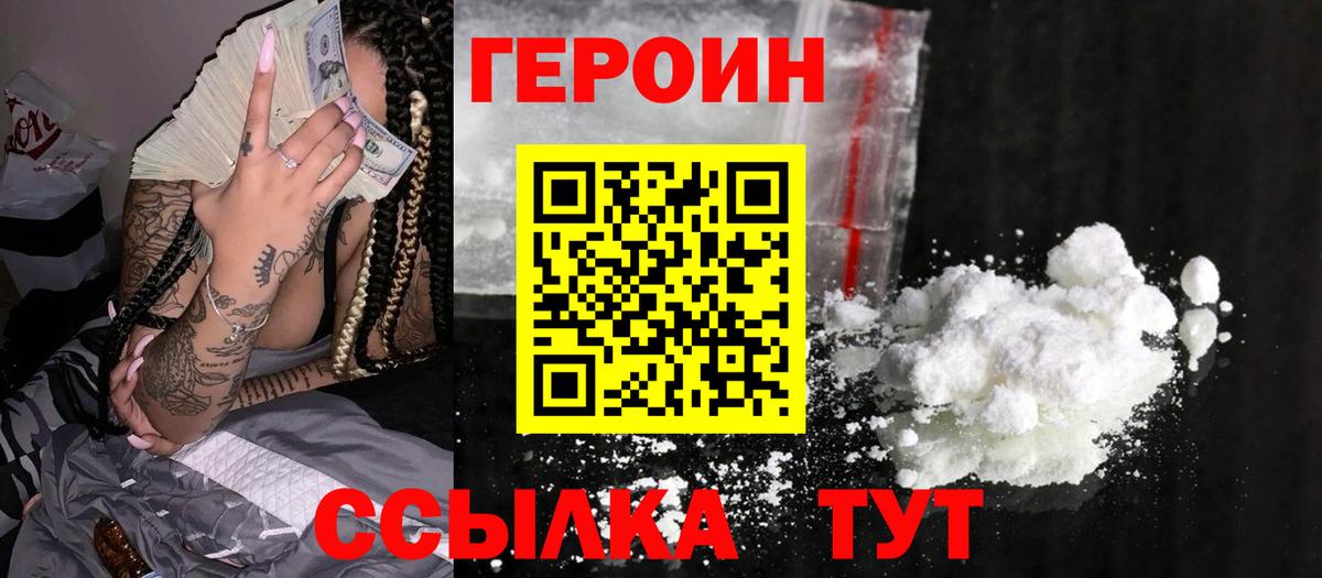 Героин Афган  Вход с VPN  Ачхой-Мартан 