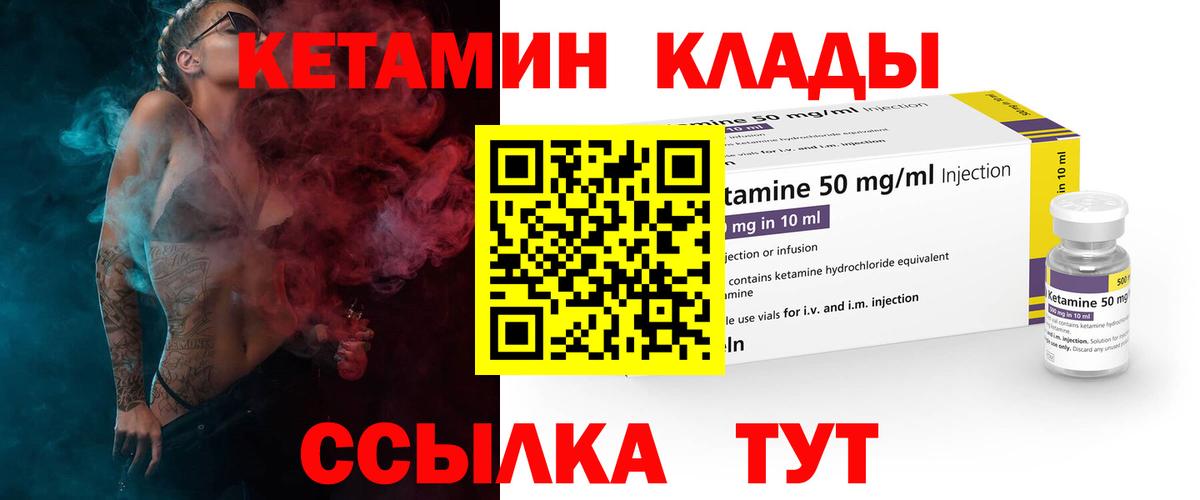 Ачхой-Мартан  КЕТАМИН VHQ  Вход с VPN  КЕТАМИН VHQ 