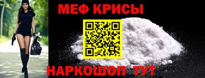 мяу мяу мука Обнинск