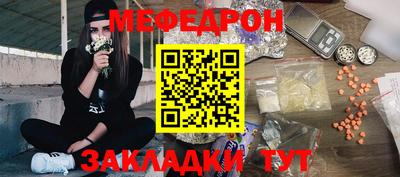 мяу мяу мука Обнинск