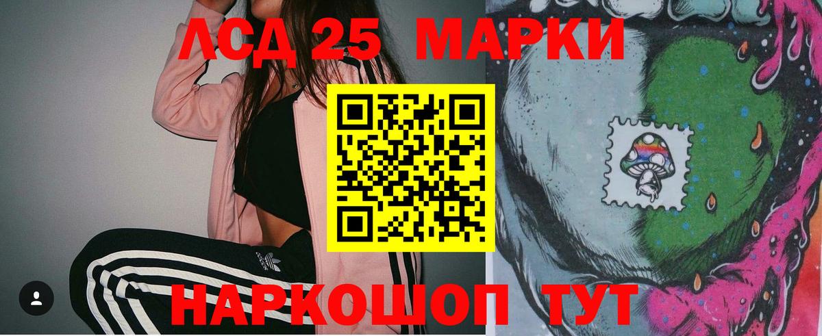 LSD-25 экстази кислота Ачхой-Мартан