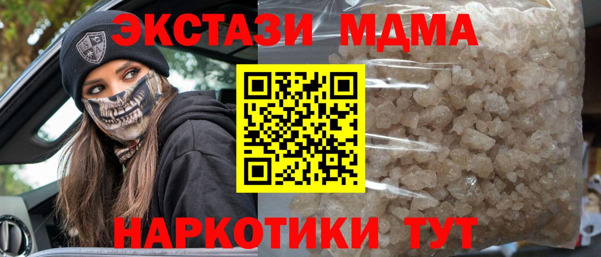 Ачхой-Мартан  МДМА молли  MDMA VHQ  Вход с VPN 