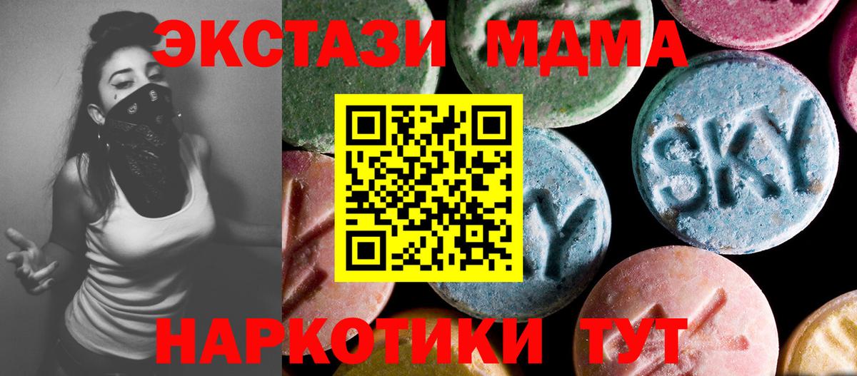 МДМА crystal Ачхой-Мартан