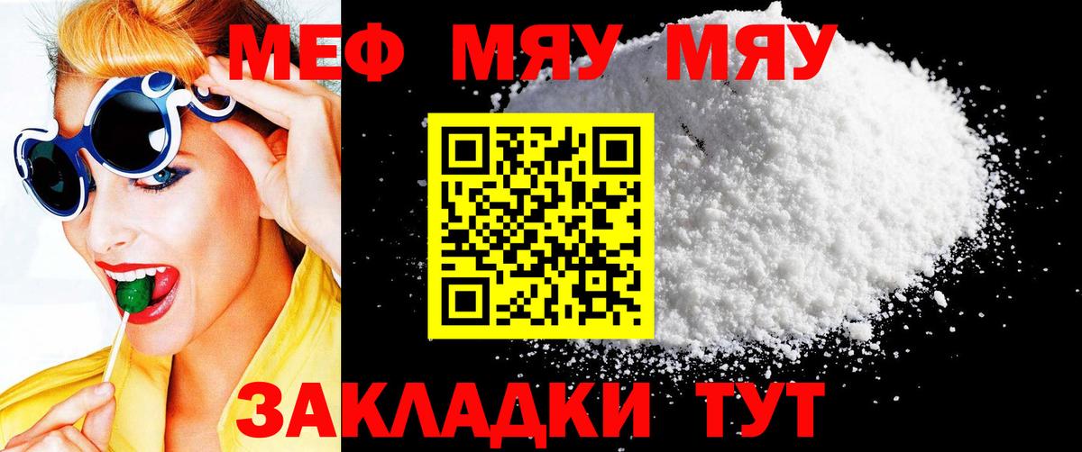 Меф  Ачхой-Мартан