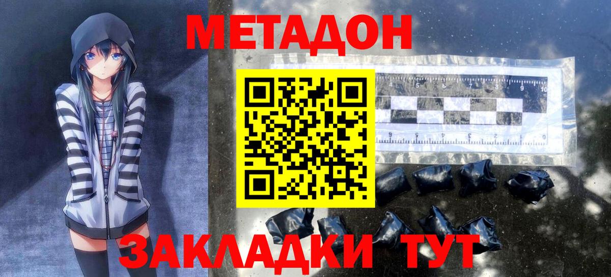 МЕТАДОН мёд  Вход с VPN  Ачхой-Мартан 