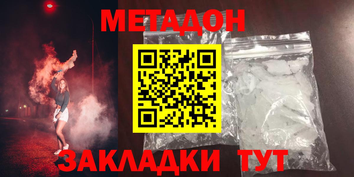 МЕТАДОН VHQ Ачхой-Мартан