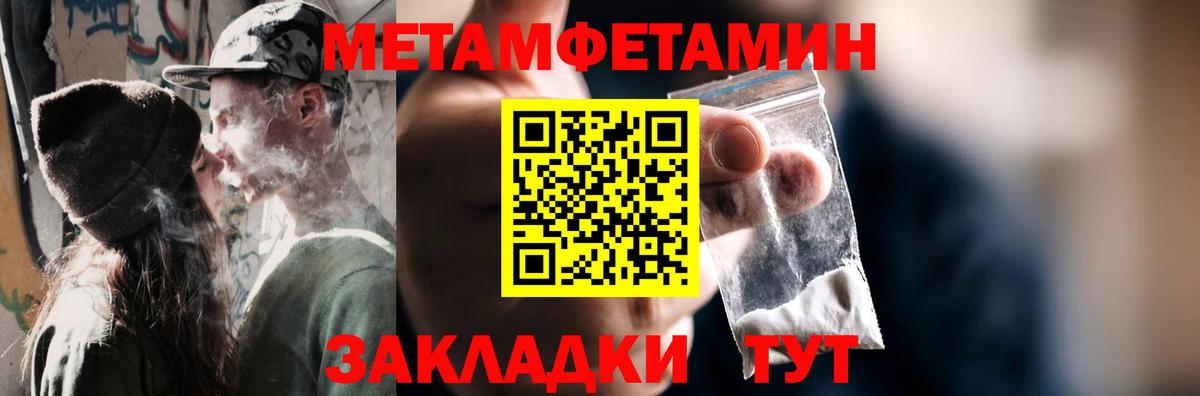 МЕТАМФЕТАМИН винт Ачхой-Мартан