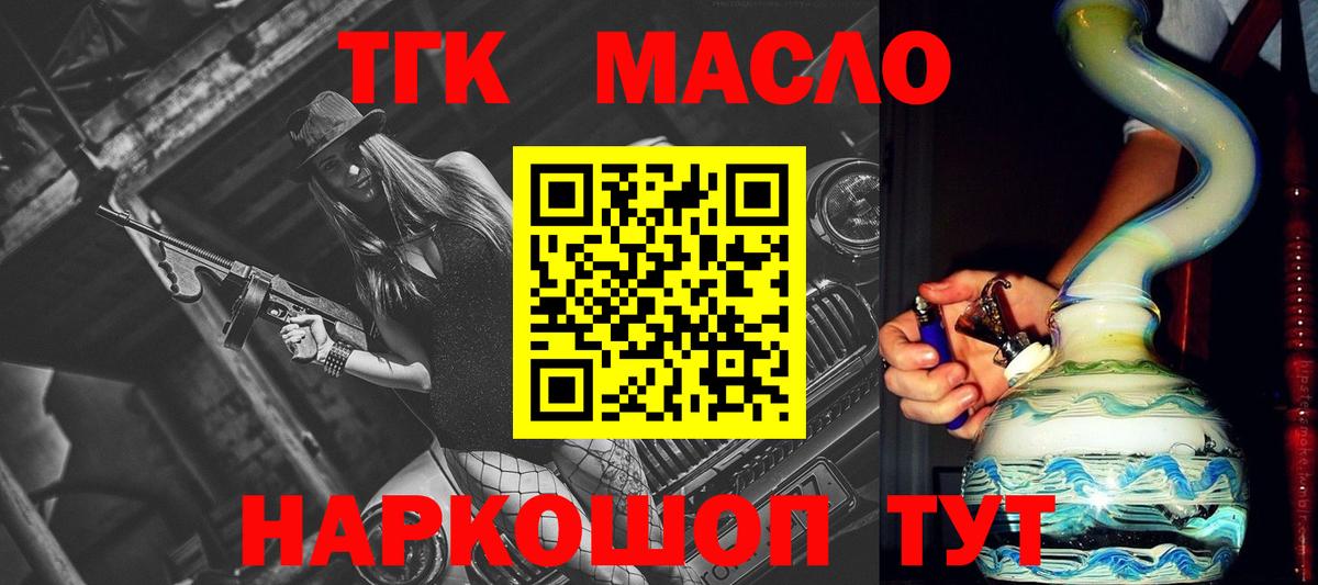 Дистиллят ТГК Wax Ачхой-Мартан