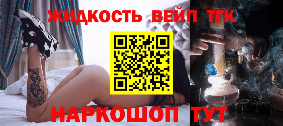 сколько стоит  Вход с VPN  МЕГА онион  Дистиллят ТГК концентрат  Ачхой-Мартан 